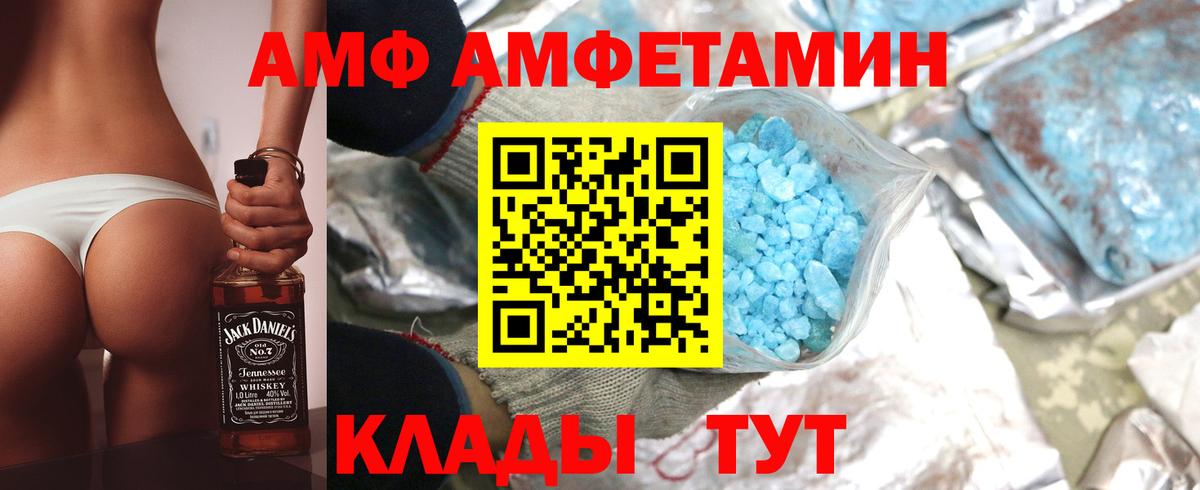 Амфетамин 97% Улан-Удэ