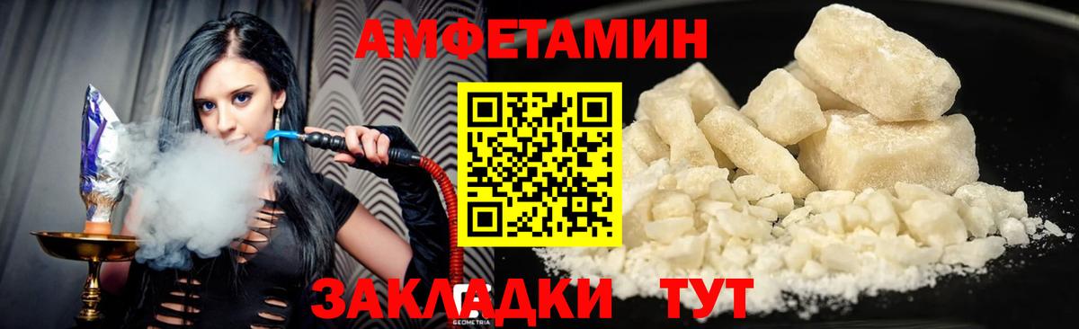 АМФ Розовый  АМФ  Улан-Удэ  Вход с VPN 