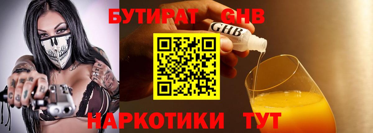 Бутират оксана Улан-Удэ