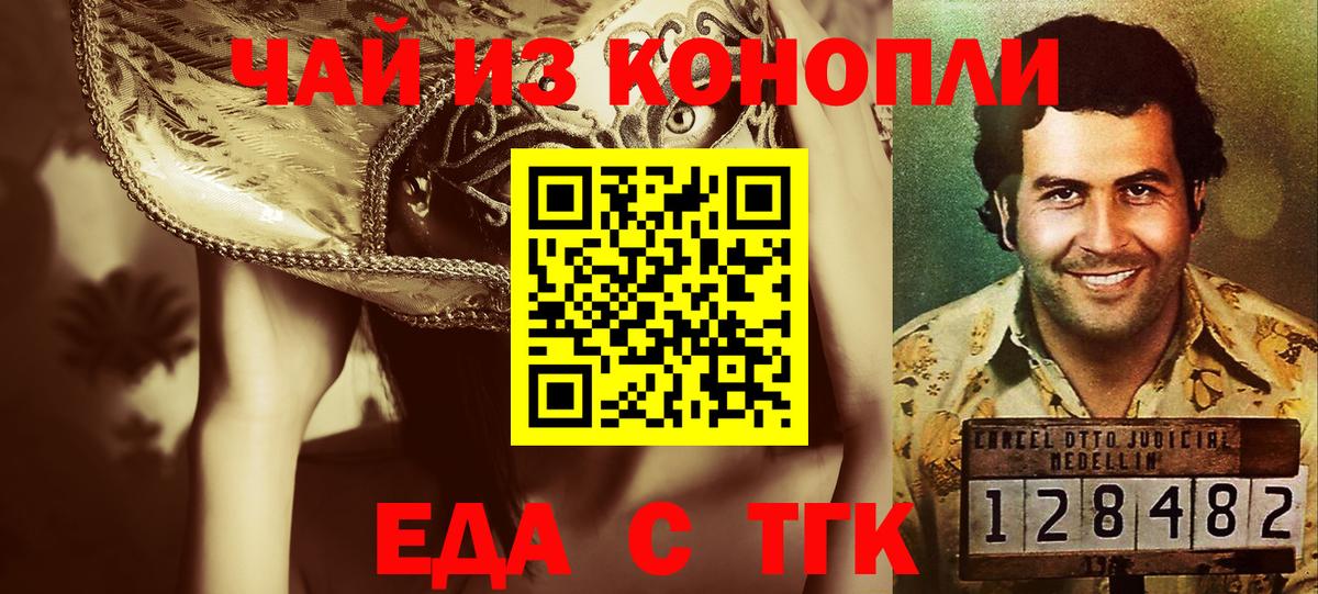 Cannafood конопля  Вход с VPN  Улан-Удэ 