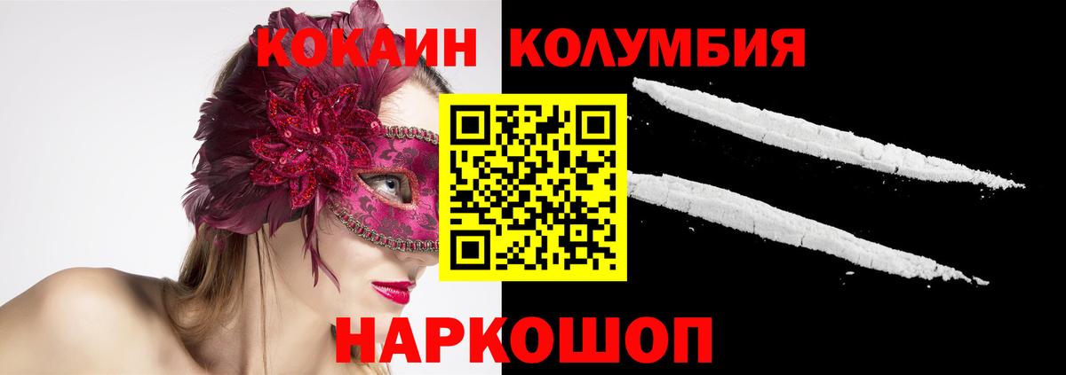 Cocaine Перу  COCAIN Боливия  Вход с VPN  КОКАИН  Улан-Удэ 