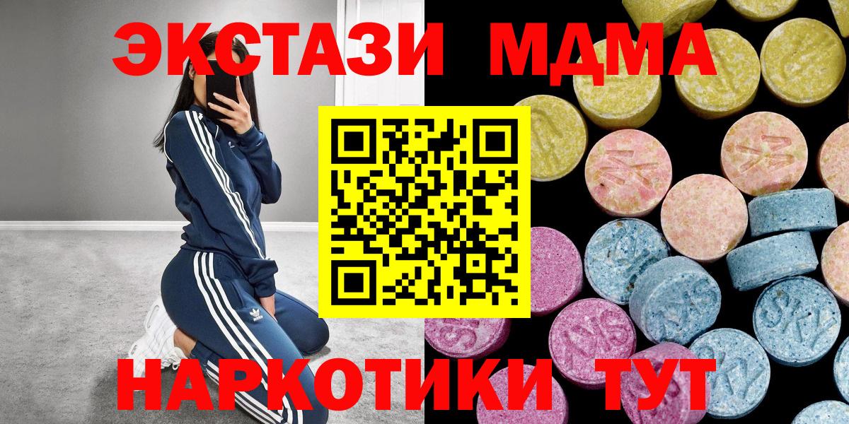 Ecstasy  Вход с VPN  Улан-Удэ  купить   Экстази таблы 