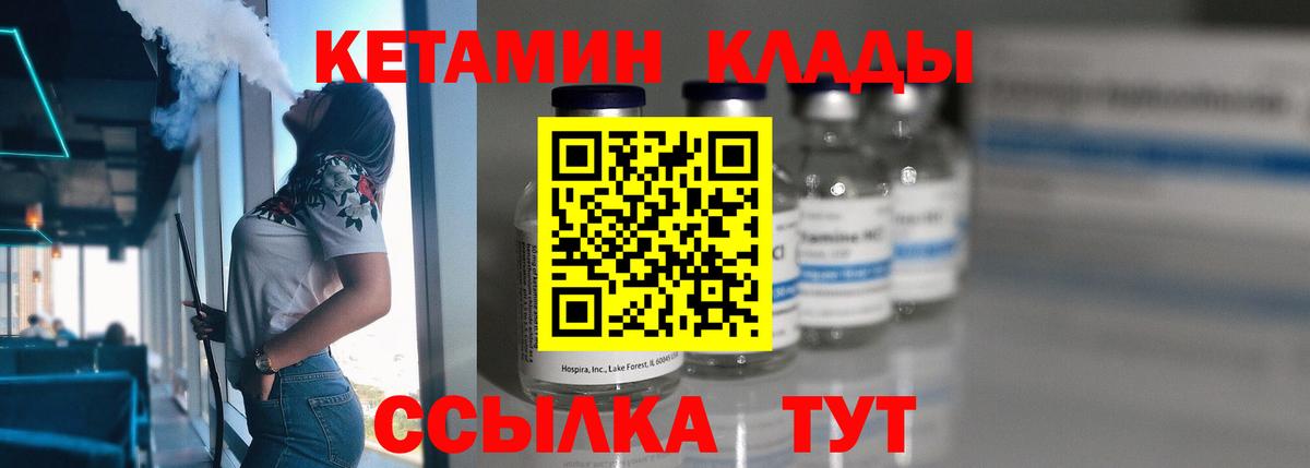 Кетамин VHQ Улан-Удэ