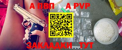 ALPHA-PVP Новокубанск