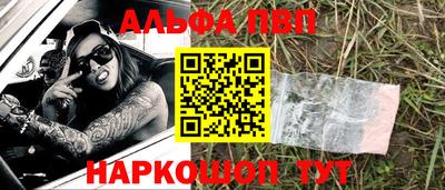 ALPHA PVP Новодвинск
