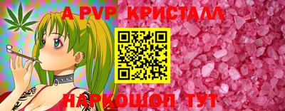 ALPHA-PVP Новокубанск