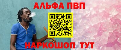 ALPHA PVP Новодвинск