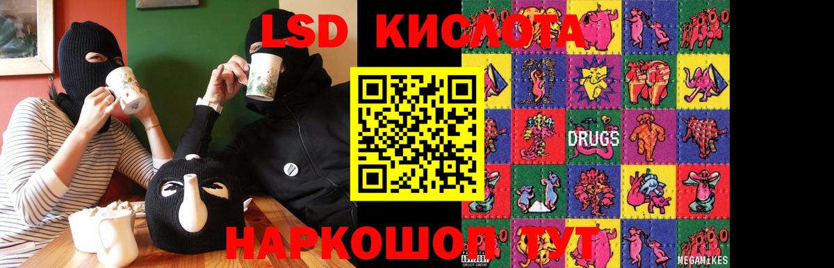 ЛСД экстази кислота  Вход с VPN  Улан-Удэ  LSD-25 экстази ecstasy 