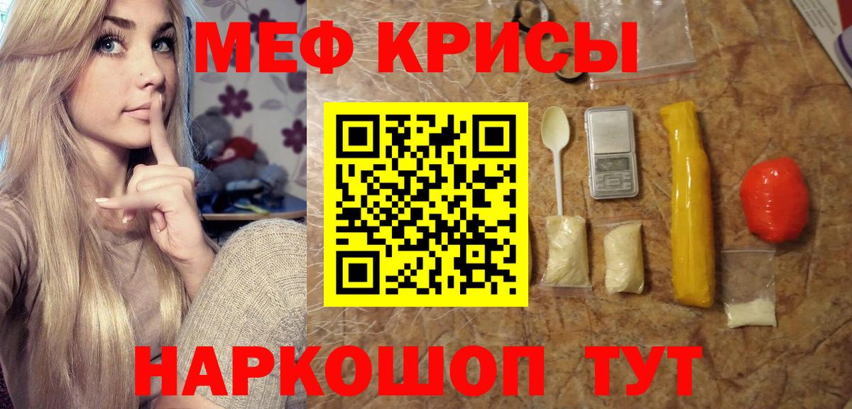 Мефедрон кристаллы  МЕФ  Меф 4 MMC  Улан-Удэ  Вход с VPN 