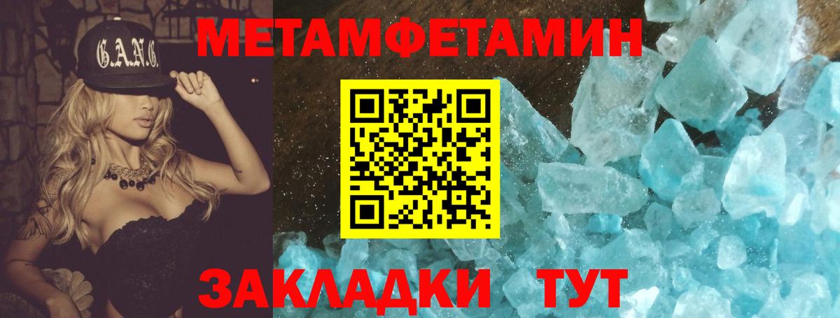 МЕТАМФЕТАМИН винт Улан-Удэ
