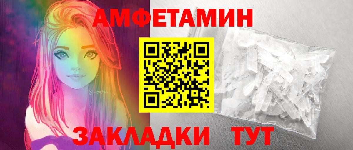 Первитин Декстрометамфетамин 99.9%  Вход с VPN  Метамфетамин  Улан-Удэ 