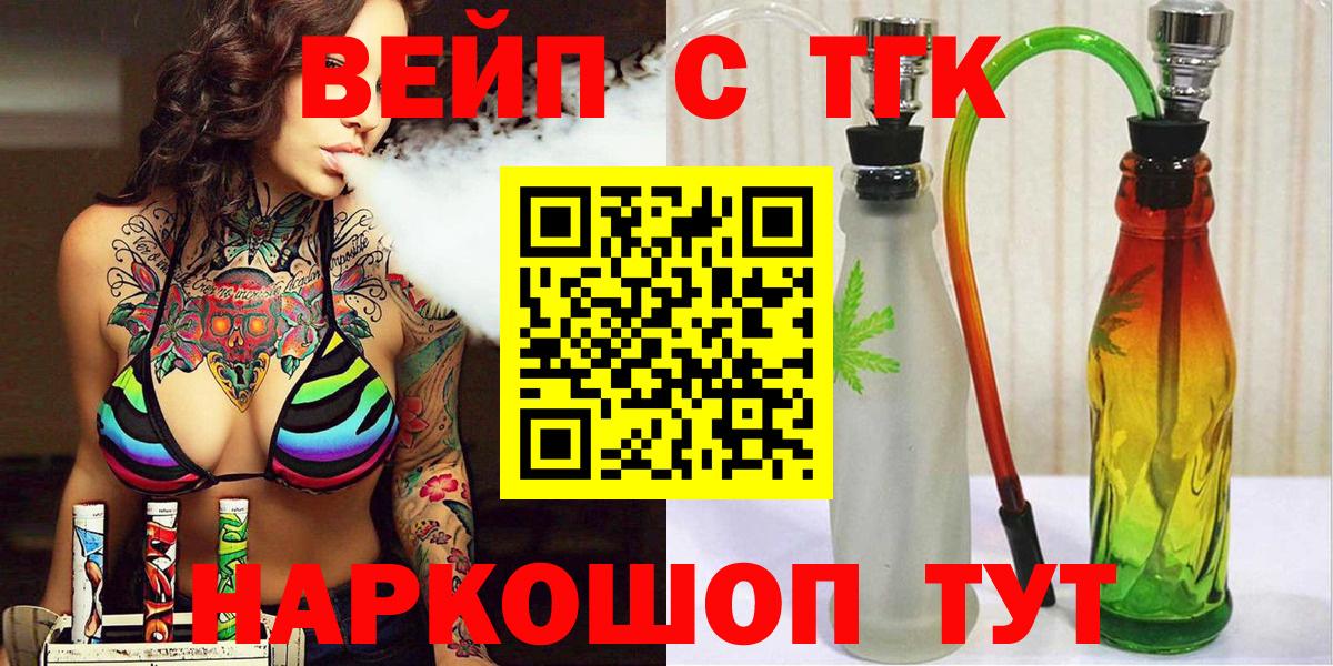 Улан-Удэ  ТГК гашишное масло  Вход с VPN  МЕГА tor  ТГК вейп с тгк 