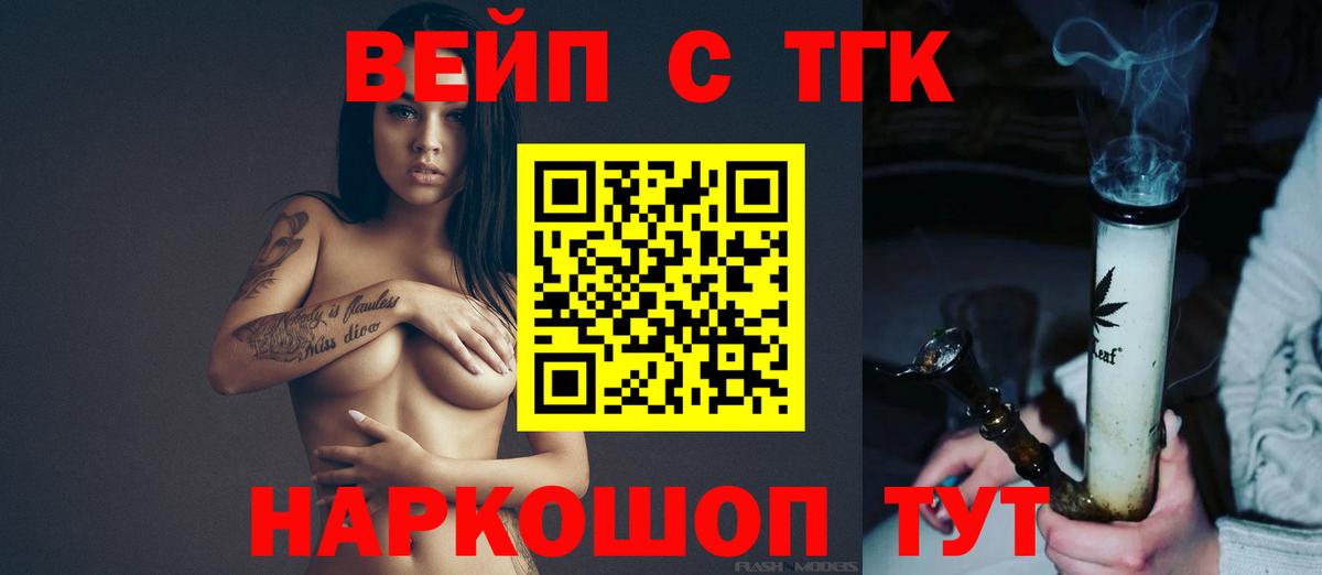 Дистиллят ТГК THC oil Улан-Удэ