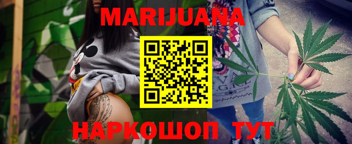 Бошки Шишки марихуана  Бошки марихуана THC 21%  Вход с VPN  Бошки Шишки White Widow  Улан-Удэ 